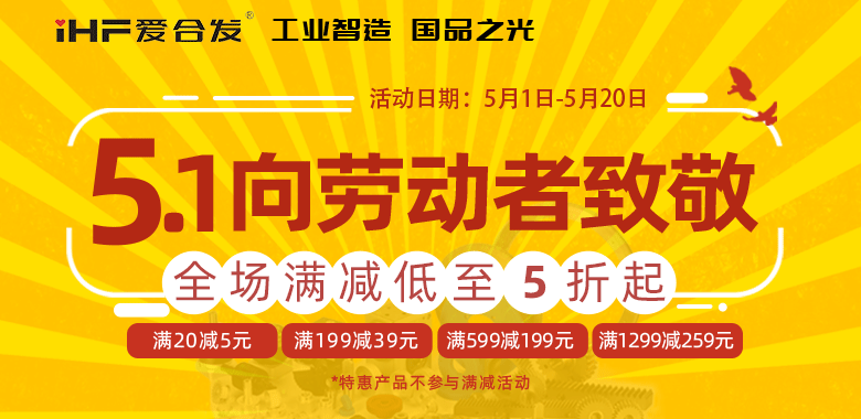 愛合發(fā)5·1節(jié)慶限時鉅惠，領(lǐng)取你的告白禮~